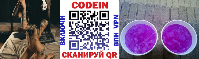 Кодеиновый сироп Lean напиток Lean (лин)  Абакан 