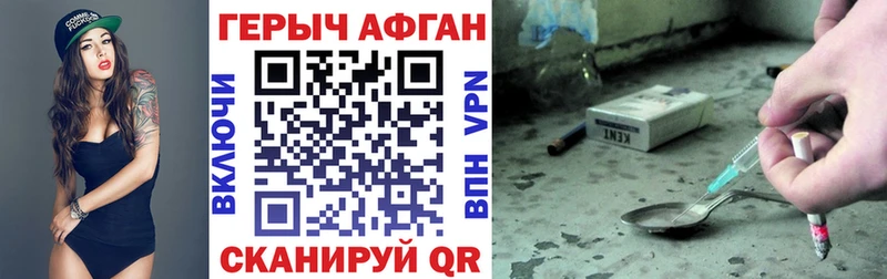 ГЕРОИН афганец Абакан