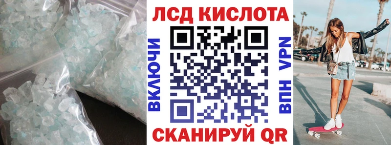 ЛСД экстази кислота Абакан